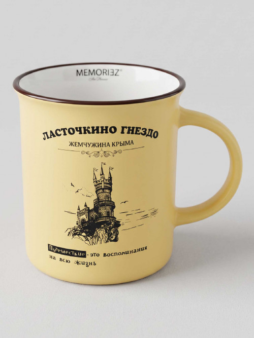 Кружка с историей KR10-YELLOW