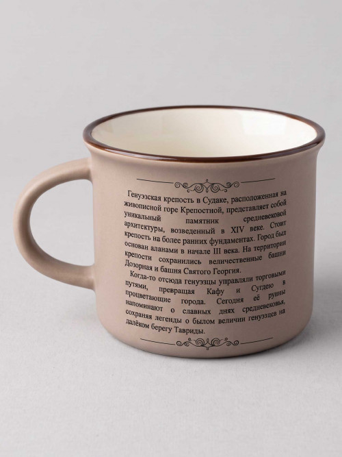 Кружка с историей KR07-BROWN